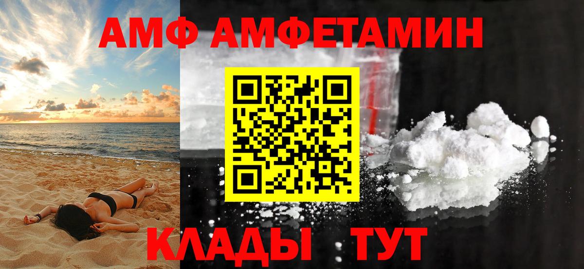 Луховицы  Амфетамин  Вход с VPN  АМФ VHQ 