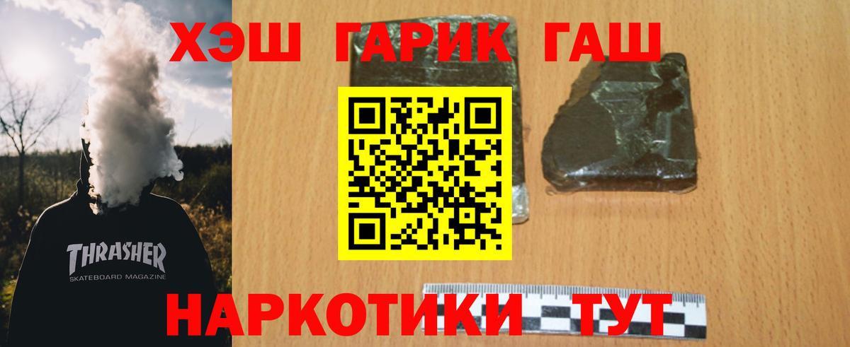 ГАШИШ Изолятор Луховицы