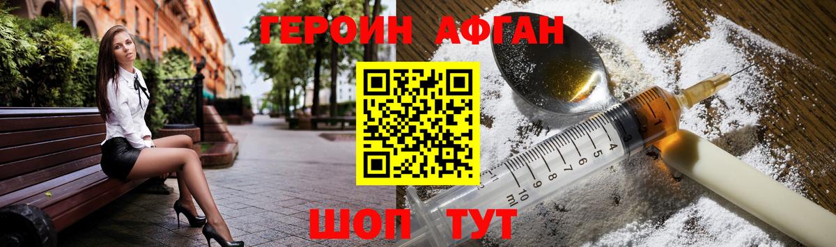 Героин VHQ Луховицы
