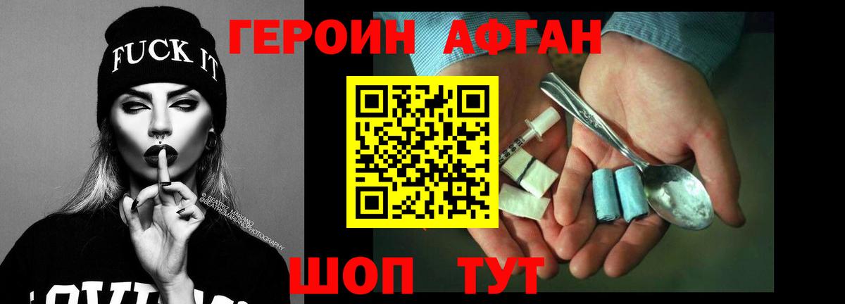 Луховицы  Героин  Вход с VPN  Героин Heroin 