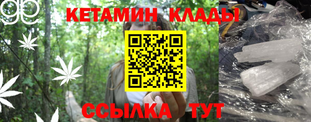 КЕТАМИН VHQ Луховицы