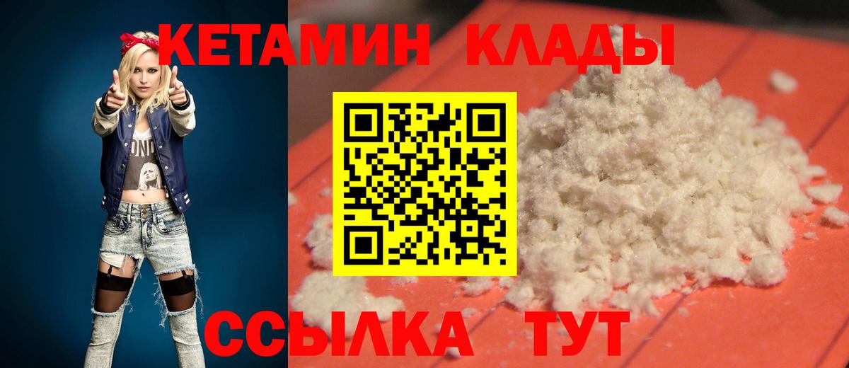 КЕТАМИН VHQ  Вход с VPN  omg ссылки  Луховицы 