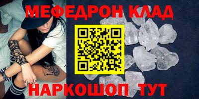 меф VHQ Бузулук