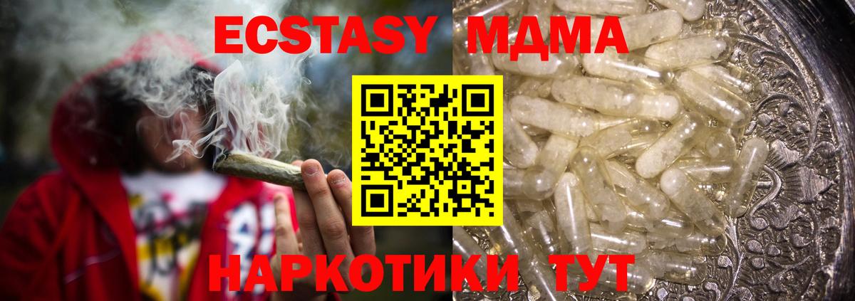 МДМА  MDMA crystal  Луховицы  Вход с VPN  MDMA молли 