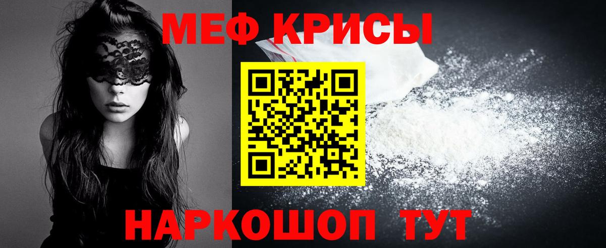 Мефедрон мука Луховицы