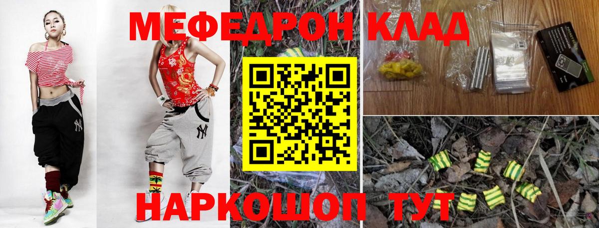 МЕФ mephedrone  МЕФ 4 MMC  Меф  Вход с VPN  Луховицы  Меф 