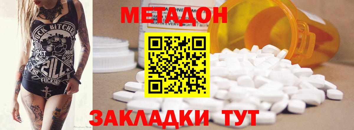 Метадон кристалл Луховицы