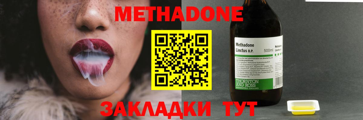 Метадон кристалл  МЕТАДОН кристалл  Вход с VPN  ссылка на мегу рабочий сайт  Луховицы 