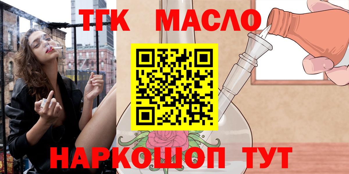 ТГК концентрат Луховицы