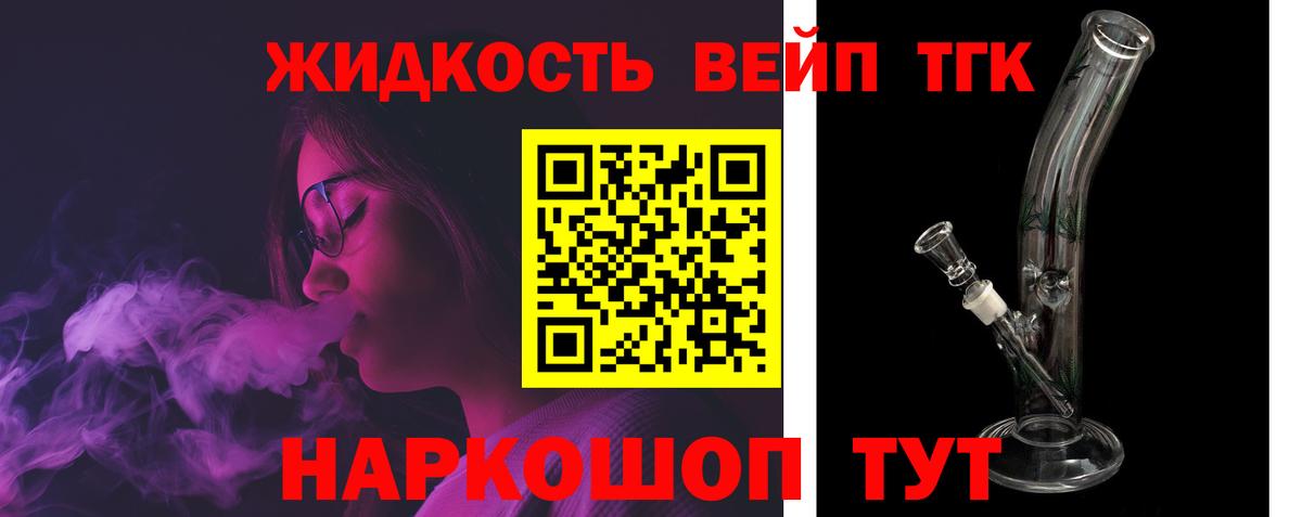Дистиллят ТГК вейп с тгк  Вход с VPN  Луховицы  наркота  ТГК вейп 